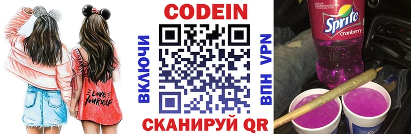 Кодеиновый сироп Lean напиток Lean (лин)  Ростов-на-Дону 