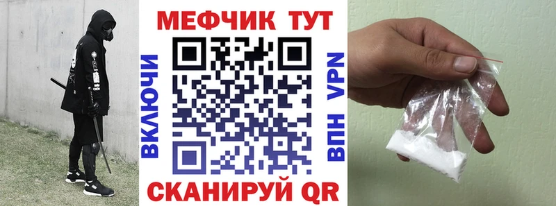 МЕФ мяу мяу  Ростов-на-Дону 