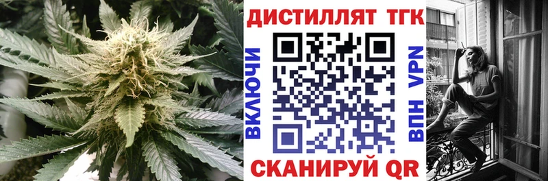 купить  цена  Ростов-на-Дону  Дистиллят ТГК вейп 